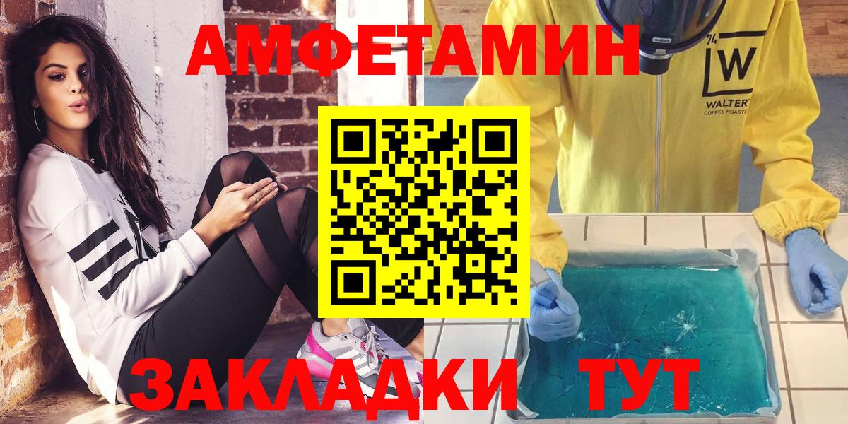 Амфетамин  Вход с VPN  Рубцовск  АМФЕТАМИН 97% 