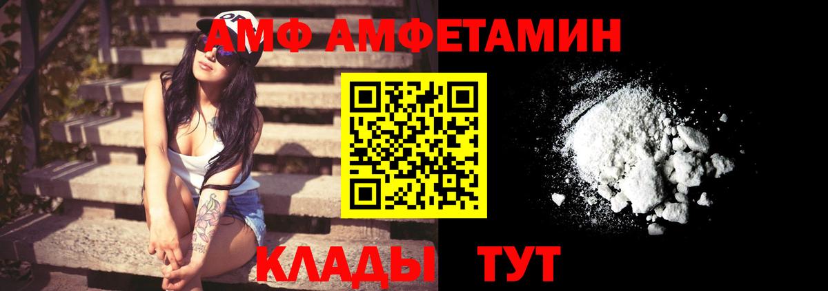 Amphetamine VHQ Рубцовск