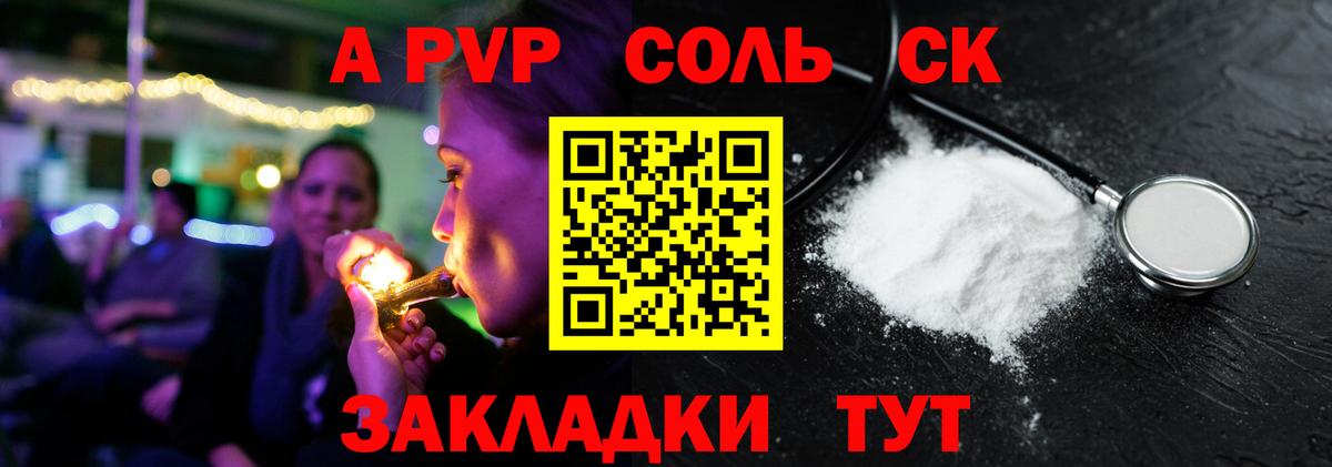 A-PVP крисы CK  A PVP СК КРИС  Рубцовск  Alpha PVP  Alpha PVP СК 