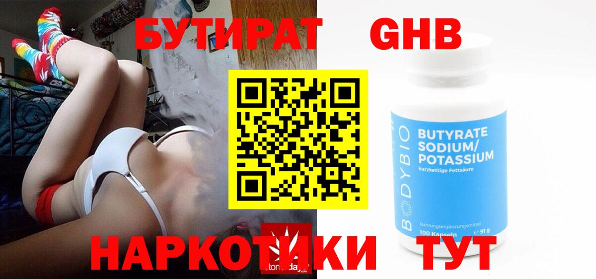 Рубцовск  БУТИРАТ оксана  Вход с VPN 