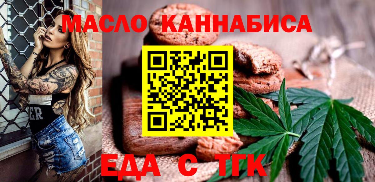 Рубцовск  Canna-Cookies марихуана  Вход с VPN 