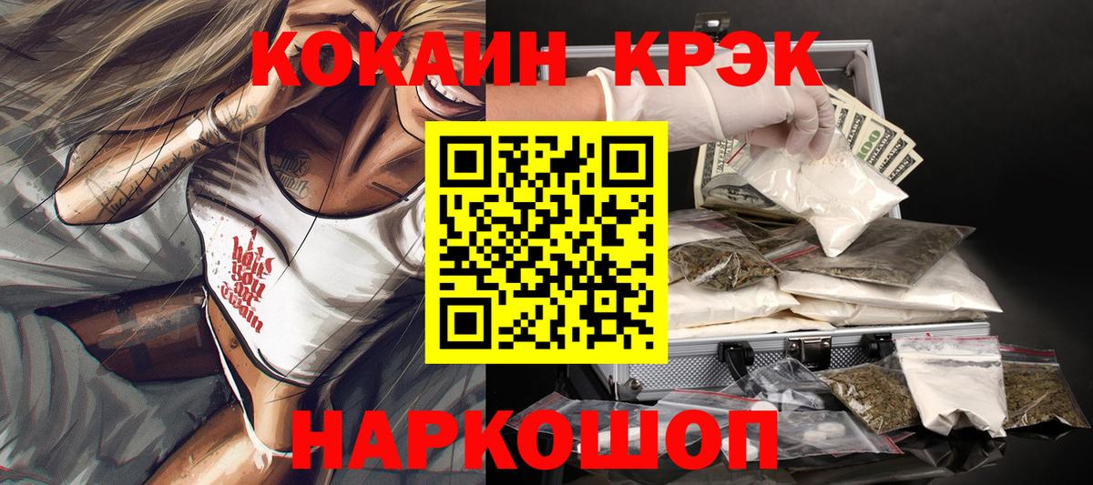 COCAIN 98% Рубцовск