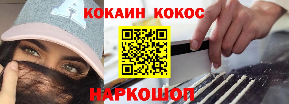Cocaine Боливия  Вход с VPN  КОКАИН  COCAIN Columbia  Рубцовск 