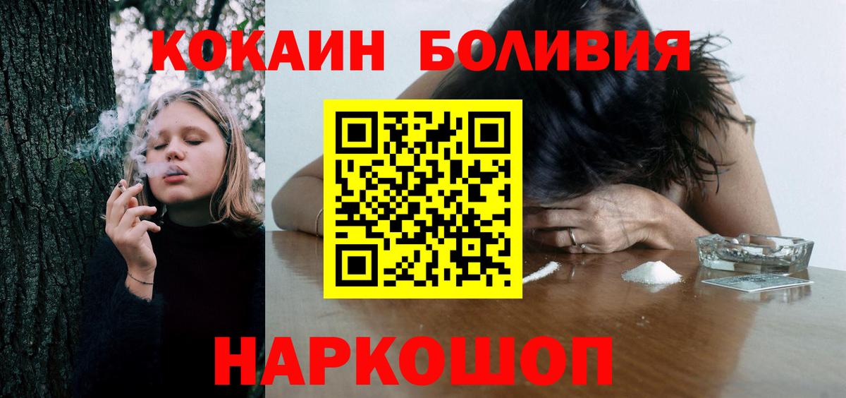 COCAIN 98%  КОКАИН Columbia  как найти закладки  Рубцовск  КОКАИН 