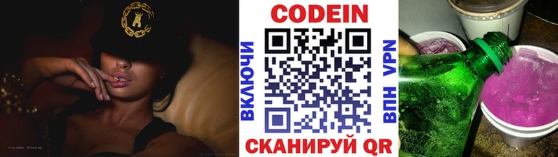 продажа наркотиков Рубцовск Codein Purple Drank
