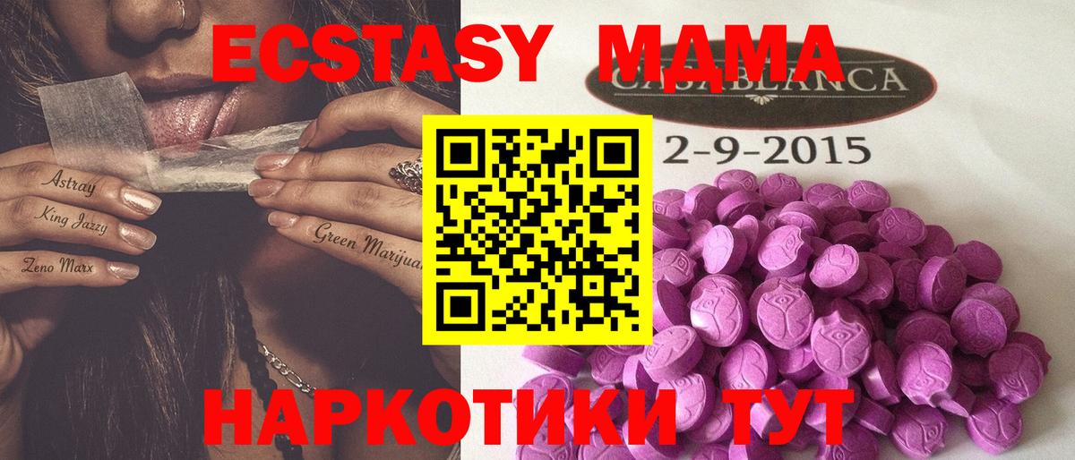 Экстази  ЭКСТАЗИ Cube  ссылка на мегу как войти  Рубцовск  Экстази TESLA  Вход с VPN 