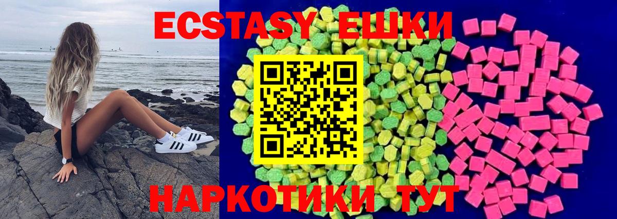 ЭКСТАЗИ mix Рубцовск
