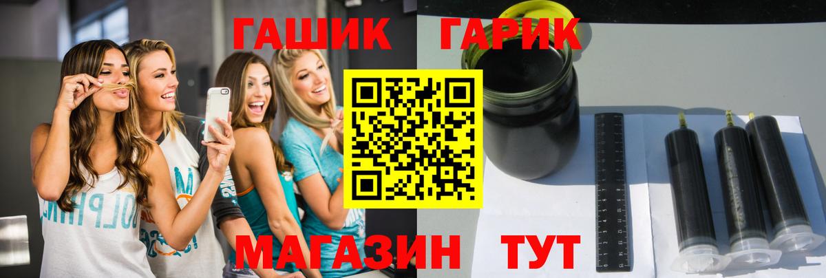 ГАШ Ice-O-Lator Рубцовск