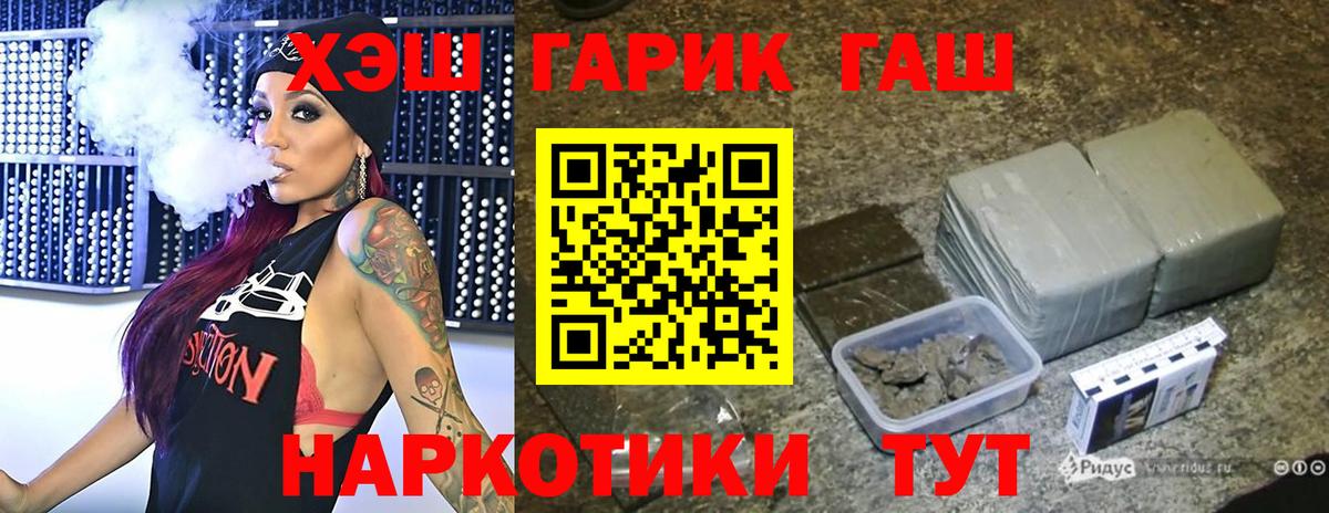 ГАШ индика сатива  Гашиш VHQ  Вход с VPN  Рубцовск 