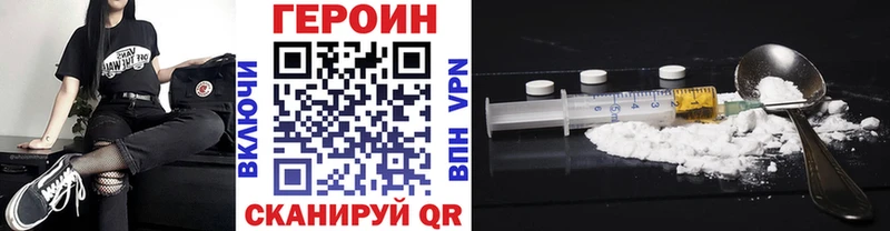 ГЕРОИН Heroin  магазин продажи   Рубцовск 