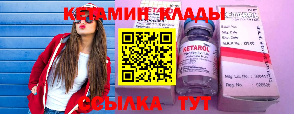 Рубцовск  Кетамин ketamine  гидра ссылки  Вход с VPN 