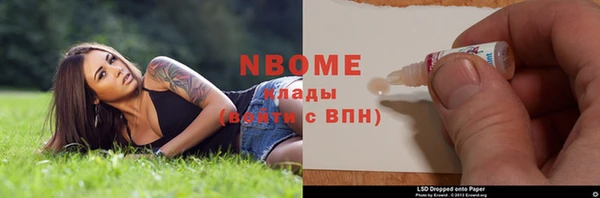 марки nbome Волоколамск