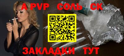 винт Беслан