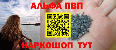 кристаллы Бийск