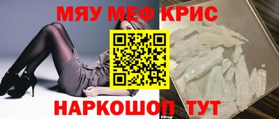 меф Азнакаево