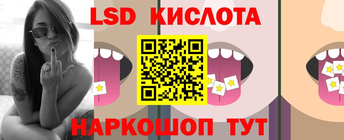 LSD-25 экстази ecstasy  Рубцовск  ЛСД экстази кислота 