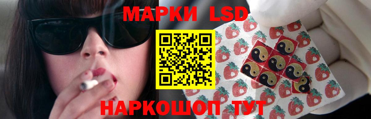 ЛСД экстази  LSD-25 экстази кислота  Рубцовск  Вход с VPN  ЛСД экстази ecstasy 