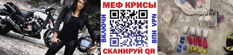 Мефедрон кристаллы Рубцовск