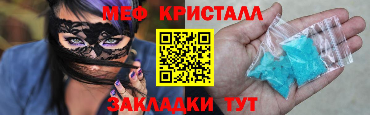 МЕФ мяу мяу  блэк спрут сайт  Меф кристаллы  Рубцовск  Вход с VPN  МЯУ-МЯУ 