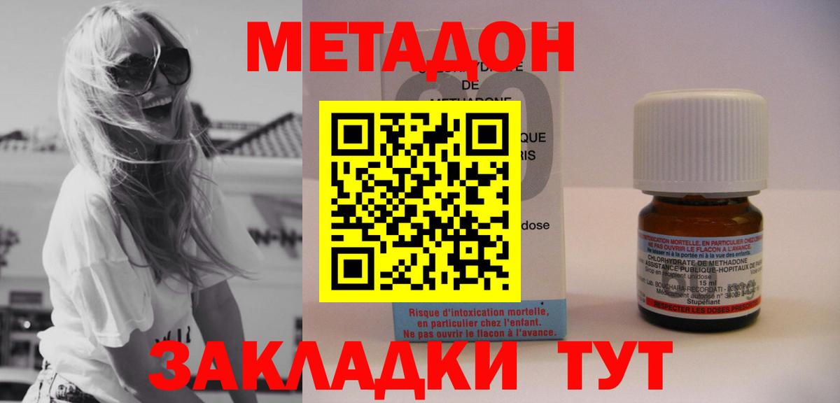 Купить закладку  ГАШИШ  Вход с VPN  МЕТАДОН  Рубцовск  МАРИХУАНА  Меф МЯУ МЯУ кристаллы 