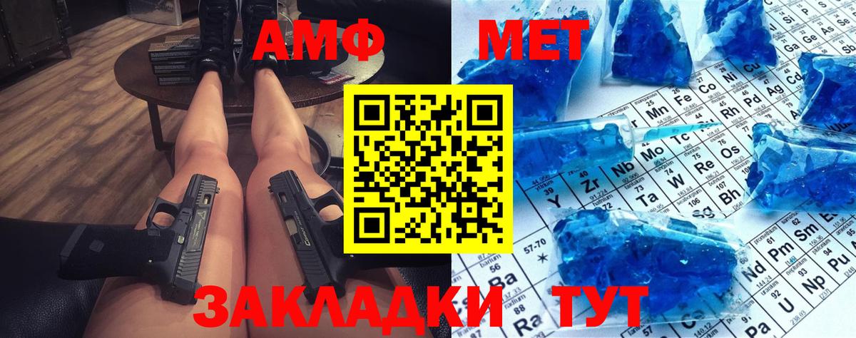 Первитин Декстрометамфетамин 99.9% Рубцовск