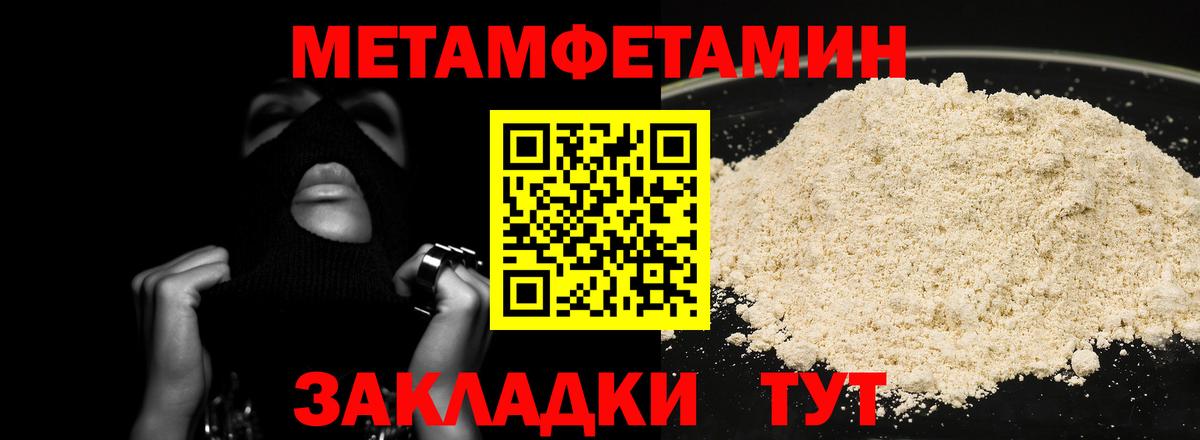Рубцовск  Первитин винт  Вход с VPN  Первитин винт 