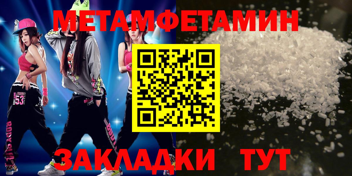 МЕТАМФЕТАМИН витя Рубцовск