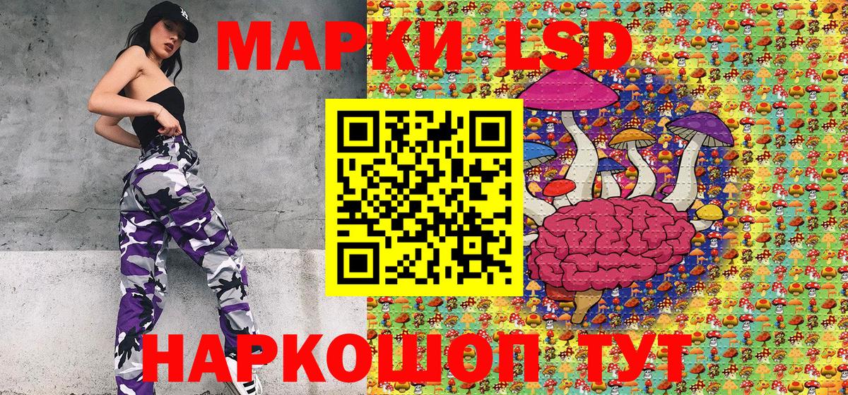 Наркотические марки 1,5мг Рубцовск