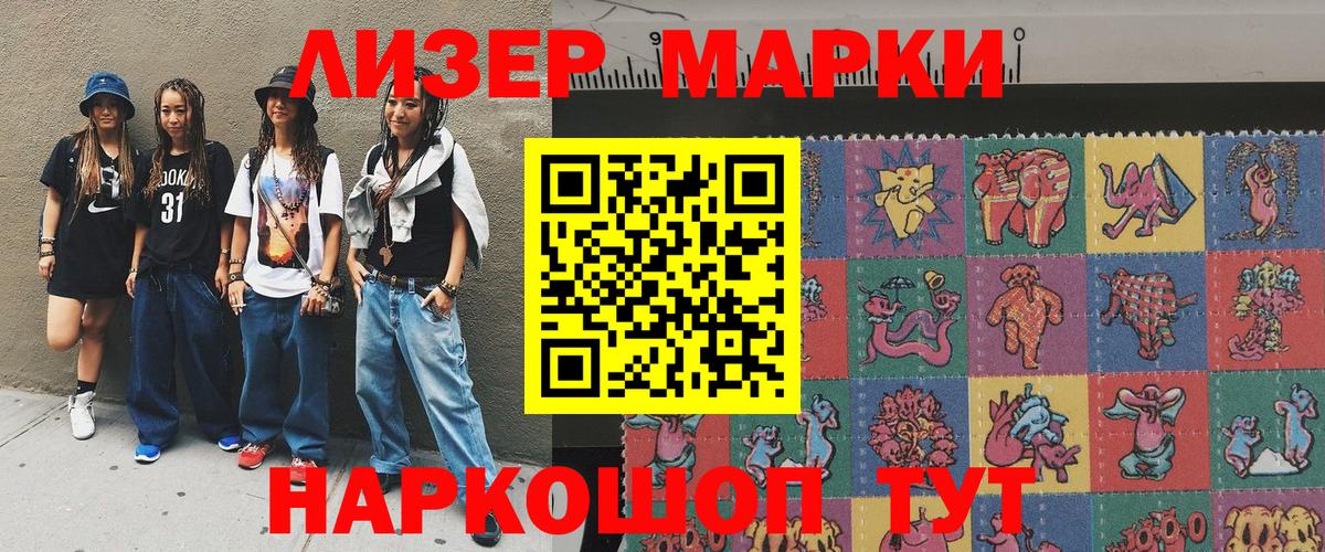 Марки N-bome 1,8мг  где купить наркоту  Рубцовск 