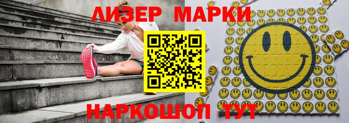 Марки NBOMe  Вход с VPN  Наркотические марки 1,5мг  Рубцовск  Наркотические марки 1,5мг 