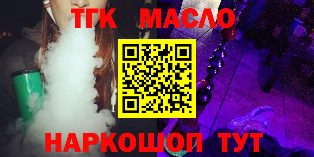 ссылка на мегу ссылка  Вход с VPN  Рубцовск  Дистиллят ТГК вейп с тгк 
